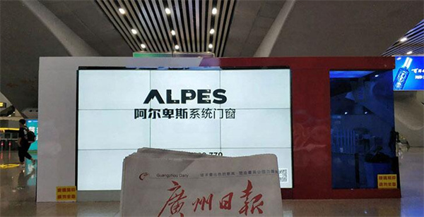 阿尔卑斯门窗加盟